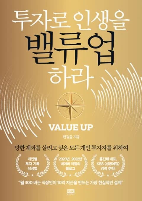 2026년 ETF 투자 핵심 3가지: 초보자도 성공하는 방법