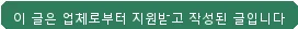 송파구 아파트 리모델링, 오디디자인으로 공간 변화 2026