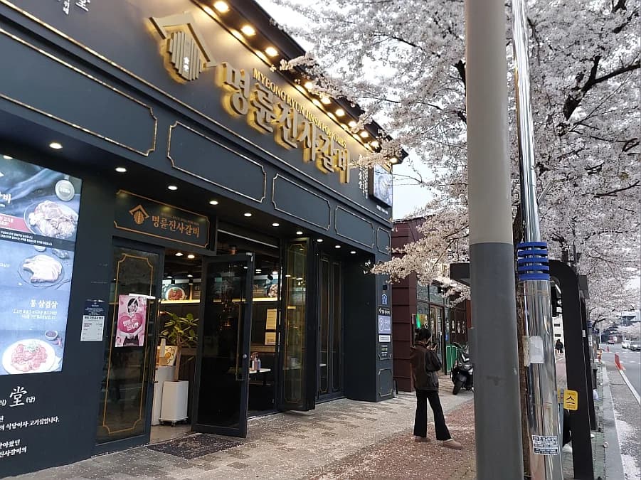경주 무한리필 고기 2026: 명륜진사갈비 용강점 가성비 완벽 분석