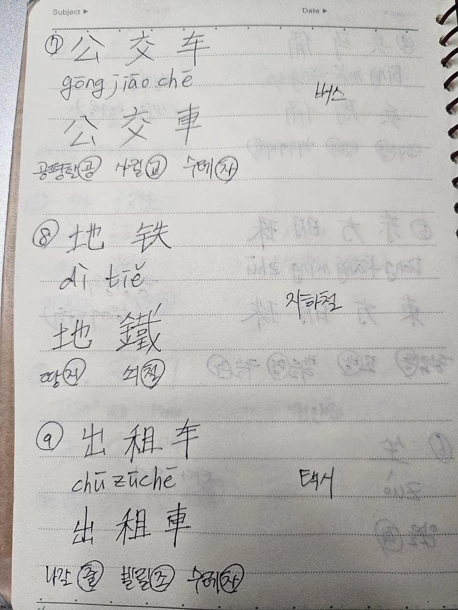 대만 생활 178일차: 날씨, 중국어 학습, 쇼핑 꿀팁 2026