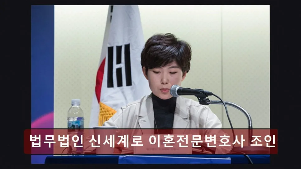 강남 이혼 변호사, 신세계로 조인섭 변호사 상담 후기 (2026)