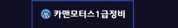 대구 판금도색 2026: 차량 안전과 행복한 운전의 비밀