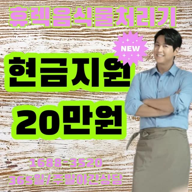 음식물처리기 법적 제한 2026년 총정리: 분쇄기 vs 미생물 처리기 비교
