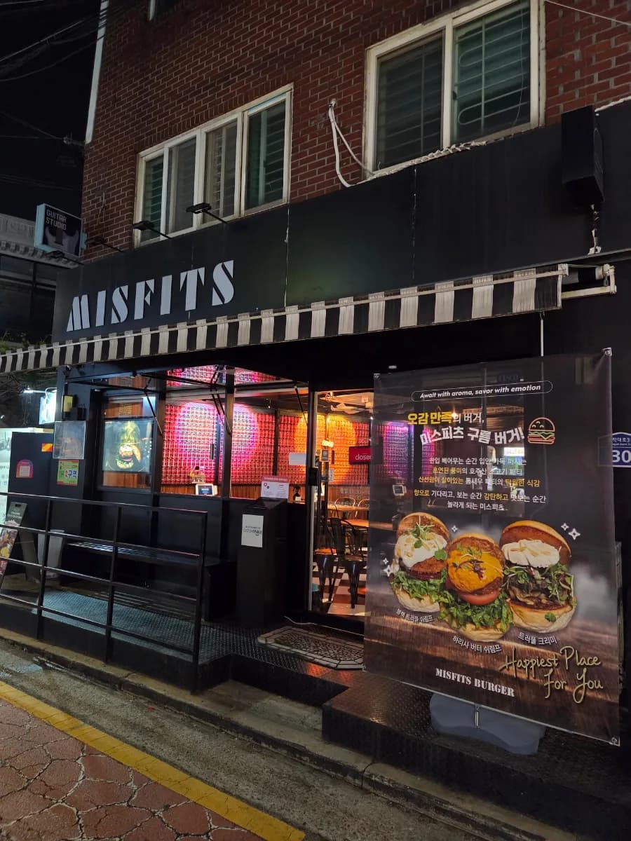 사당역 수제버거 맛집 2026: 미스피츠 메뉴 비교 및 방문 후기