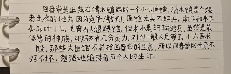 중국어 원서 필사 2026: '踢馆' 뜻과 '장상사' 속 해석 완벽 정리