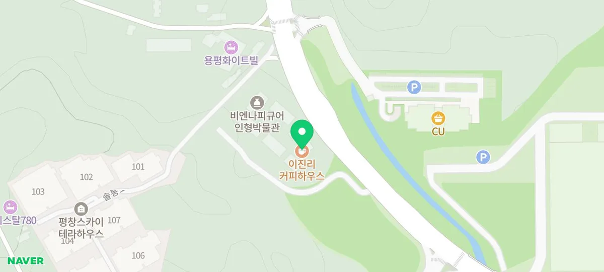 평창 후추커피 맛집 2026: 이진리커피하우스 경험 후기