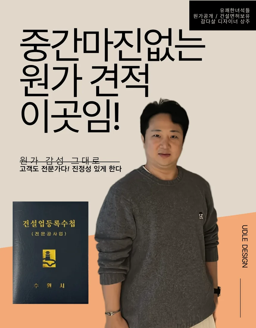 마포 공덕자이 46평 인테리어, 2026년 모던 리모델링 트렌드 분석