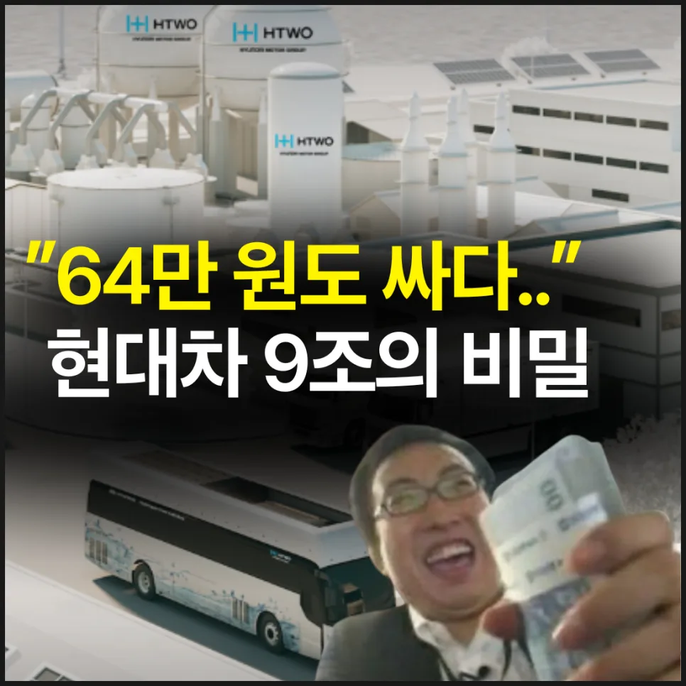 현대차 새만금 9조 투자 이유 2026: 에너지 기업 변신 전략 분석