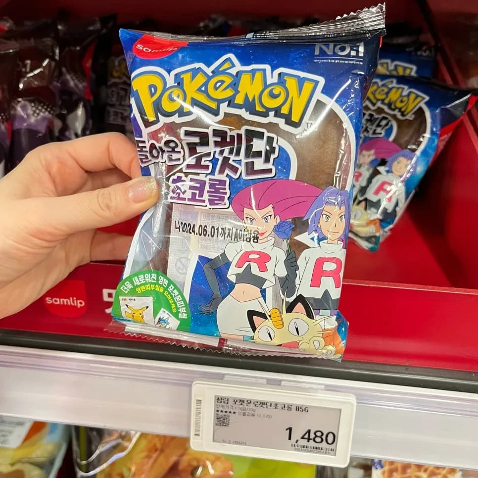 2026년 포켓몬 초코롤 빵: 거대 로켓단 500g 솔직 후기