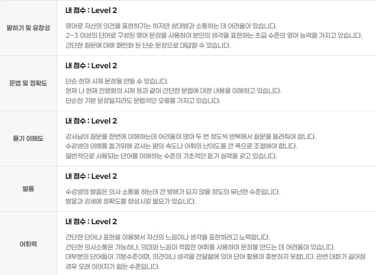 중학생 영어회화, 학원 넘어 1:1 수업으로 자신감 키운 비결 2026