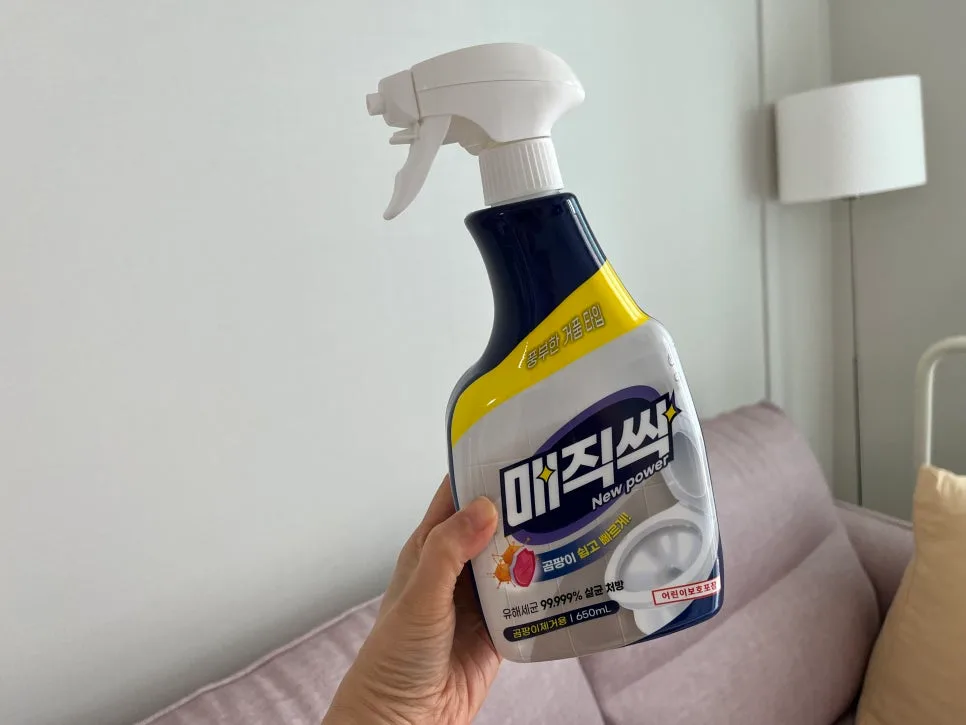 욕실 곰팡이 제거, 매직싹 세정제 효과는? (2026년 최신 후기)