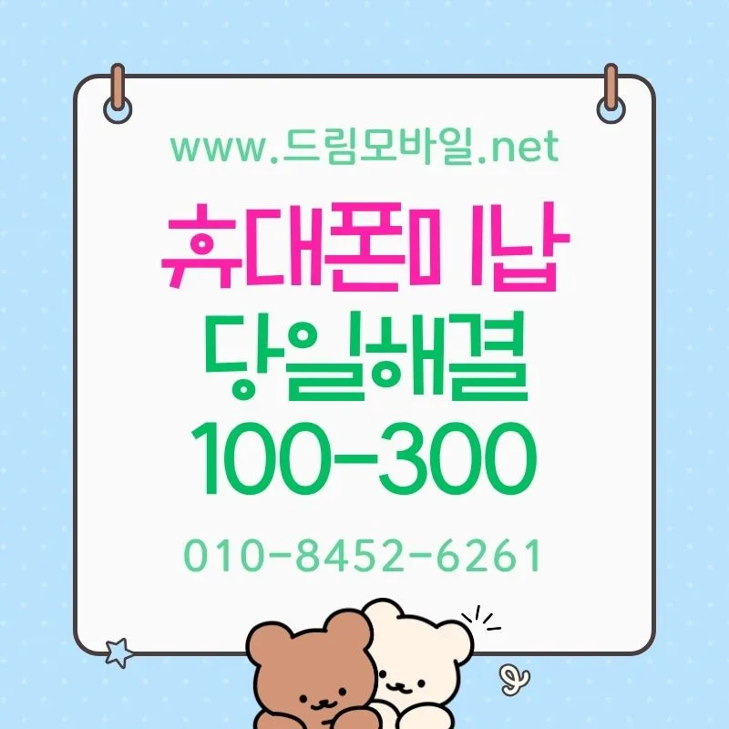 요금대납 급할 때, 3단계로 확인하는 핵심 흐름