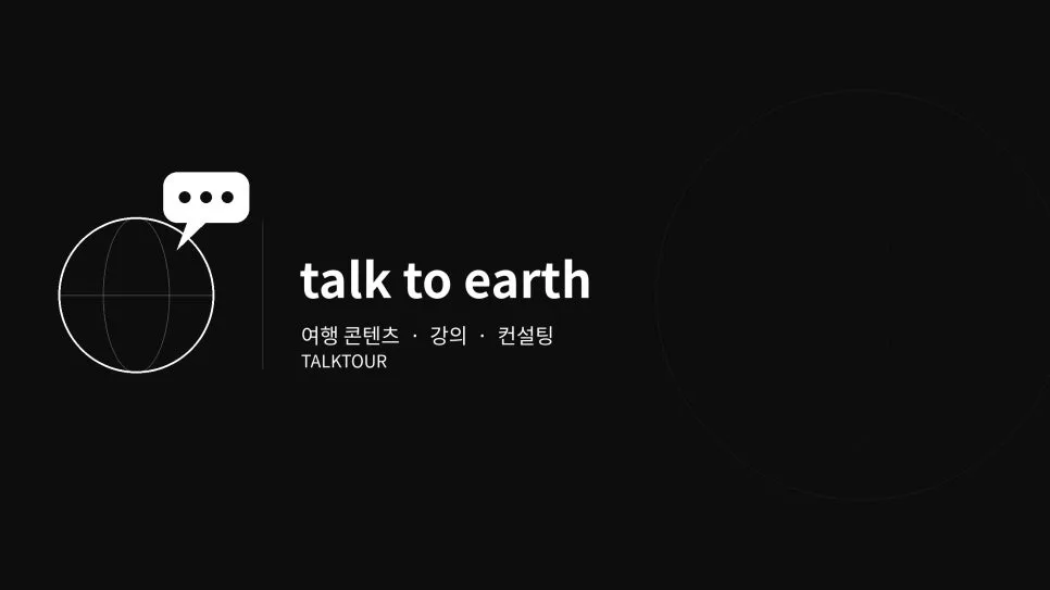 2026년 1분기 한국 관광객 476만 명 돌파: 역대 최대 기록 분석