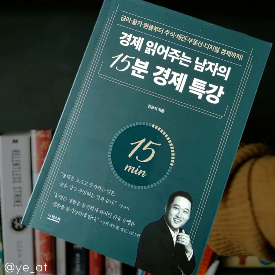 경제학 핵심 용어 2026: 투자 성공을 위한 필수 가이드