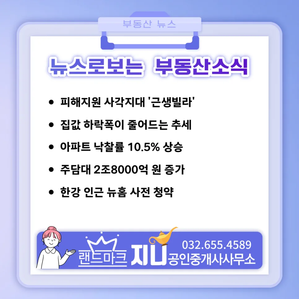 한강뷰 뉴홈 사전청약 2026: 6억 로또 청약 기회 잡는 법