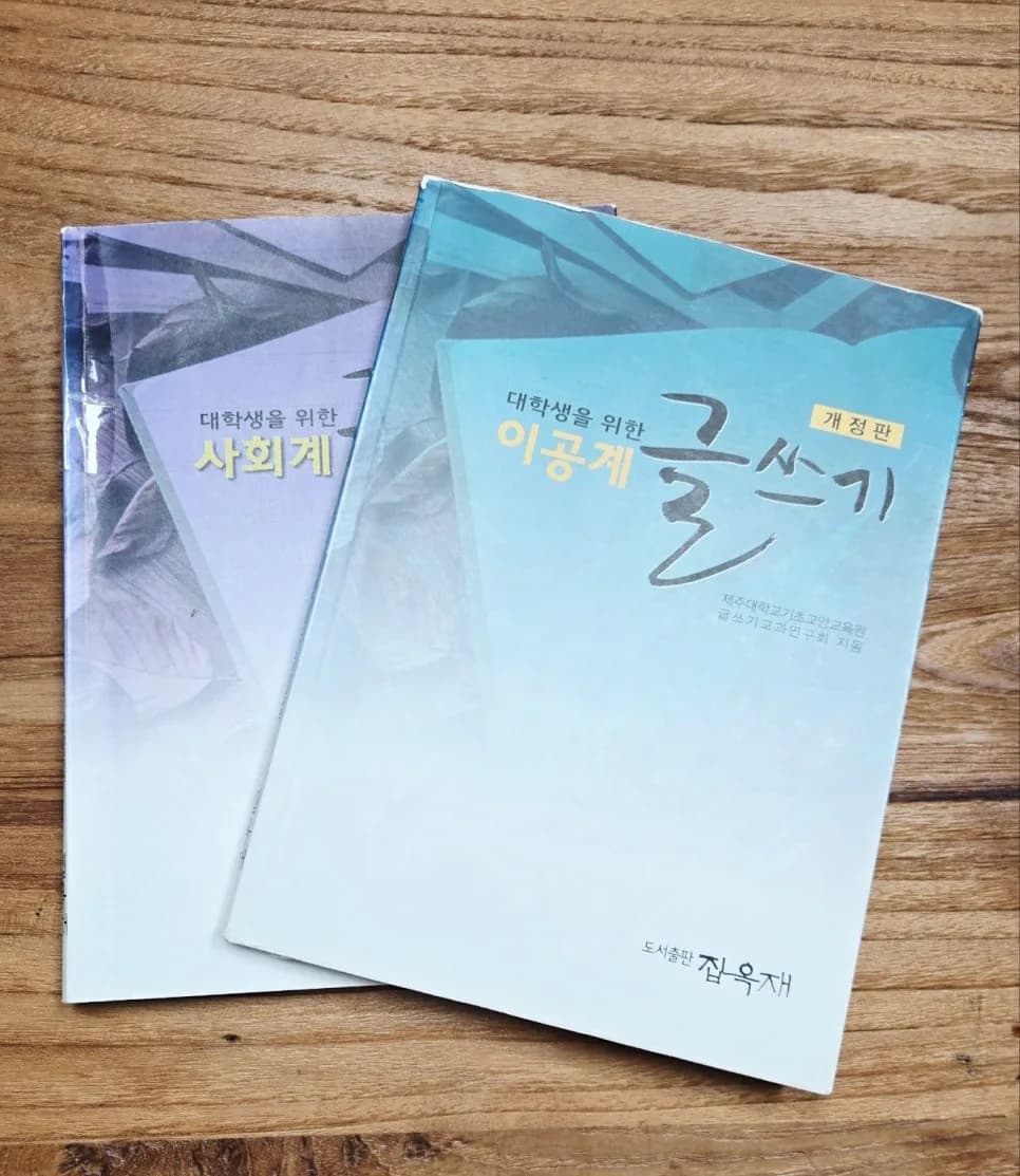 2026 대학 글쓰기, 필수 역량 키우는 법 5가지