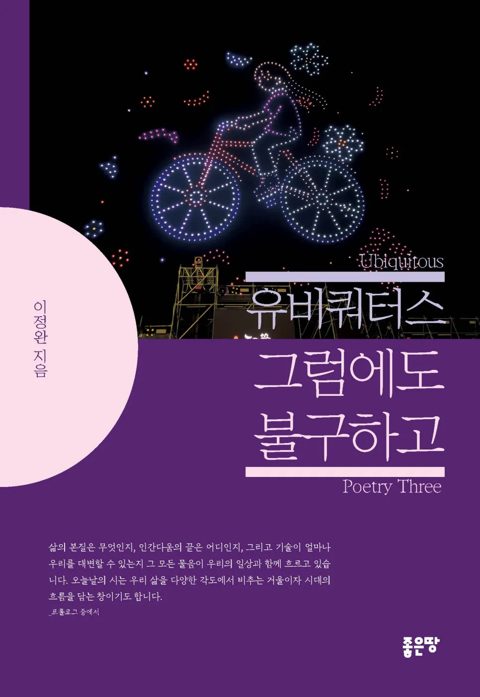 오늘을 즐겁게 사는 법: 행복 태도 변화 2026년 실천 가이드
