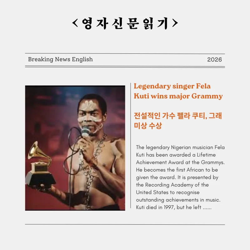 Fela Kuti: First African Grammy Lifetime Achievement Award 2026