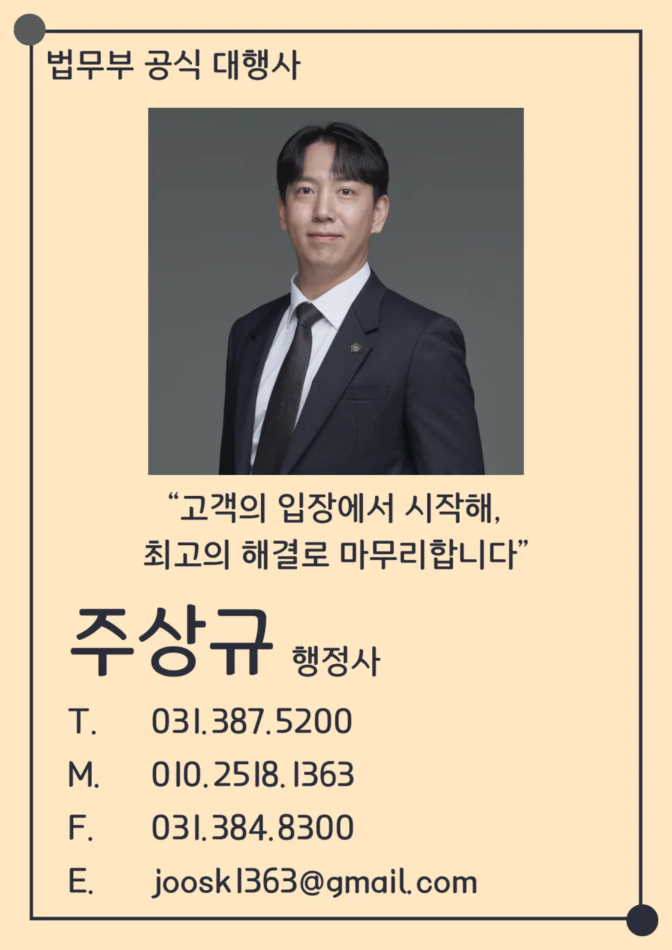 D-7 비자, 국내 파견 주재원 자격 요건 및 신청 절차 총정리 2026