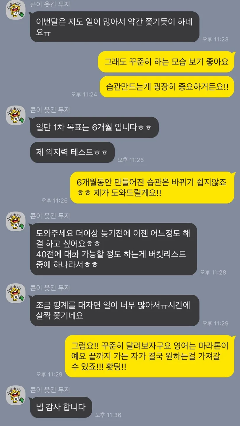 직장인 영어 성장기 2026: 야근 속 2년, 예리엘잉글리쉬 성공 비결