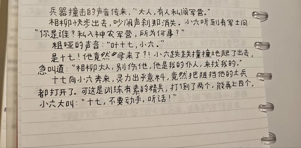 중국 드라마 장상사 원작 소설, 2026년 완독 가이드