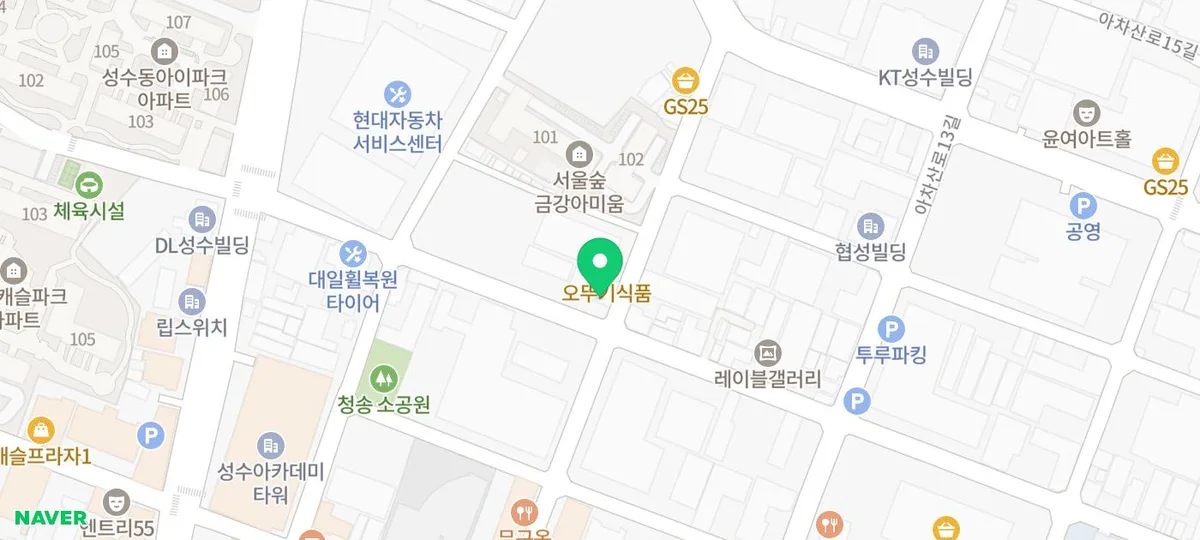 성수 오뚜기식품 가맥집 2026: 야장 분위기 맛집 후기