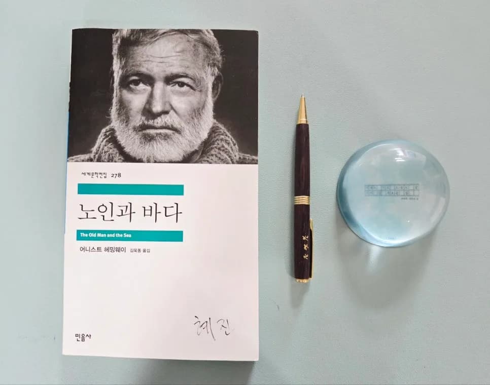 노인과 바다 명대사 2026: 헤밍웨이 인생과 작품 속 메시지