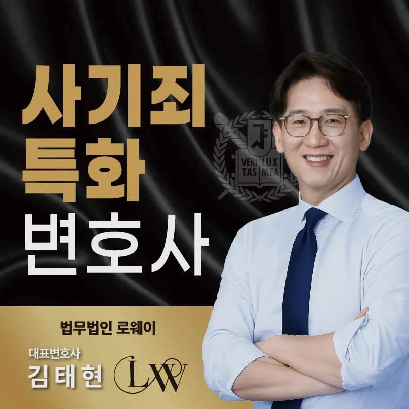 코인 투자 사기 2026: 계양구 변호사 통장 추적 및 자금 회수 전략