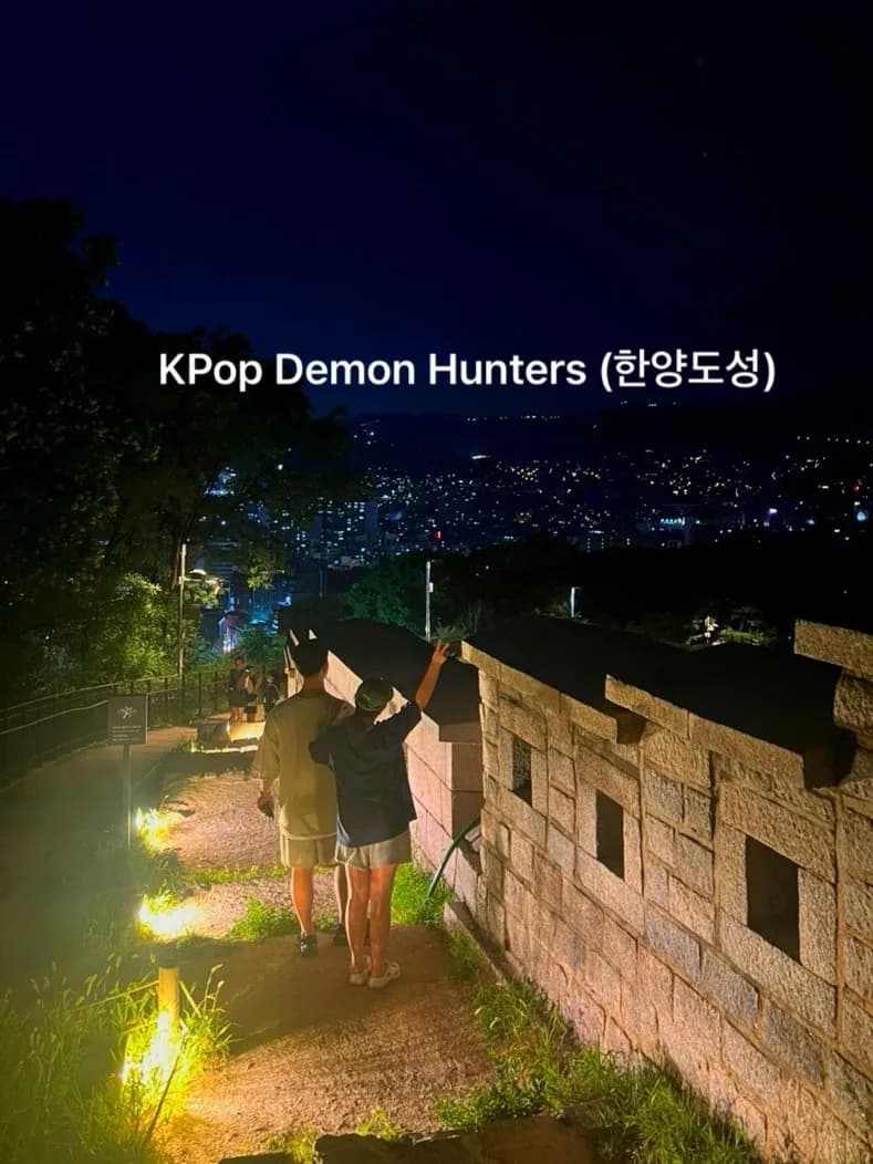 케이팝 데몬 헌터스 성지순례 2026: 낙산공원 야경 코스