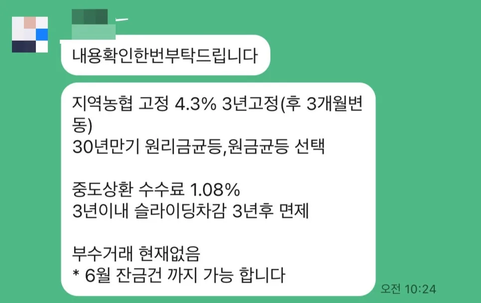 생애최초 주택담보대출 조건과 서류 완벽 정리 (2026년 최신)