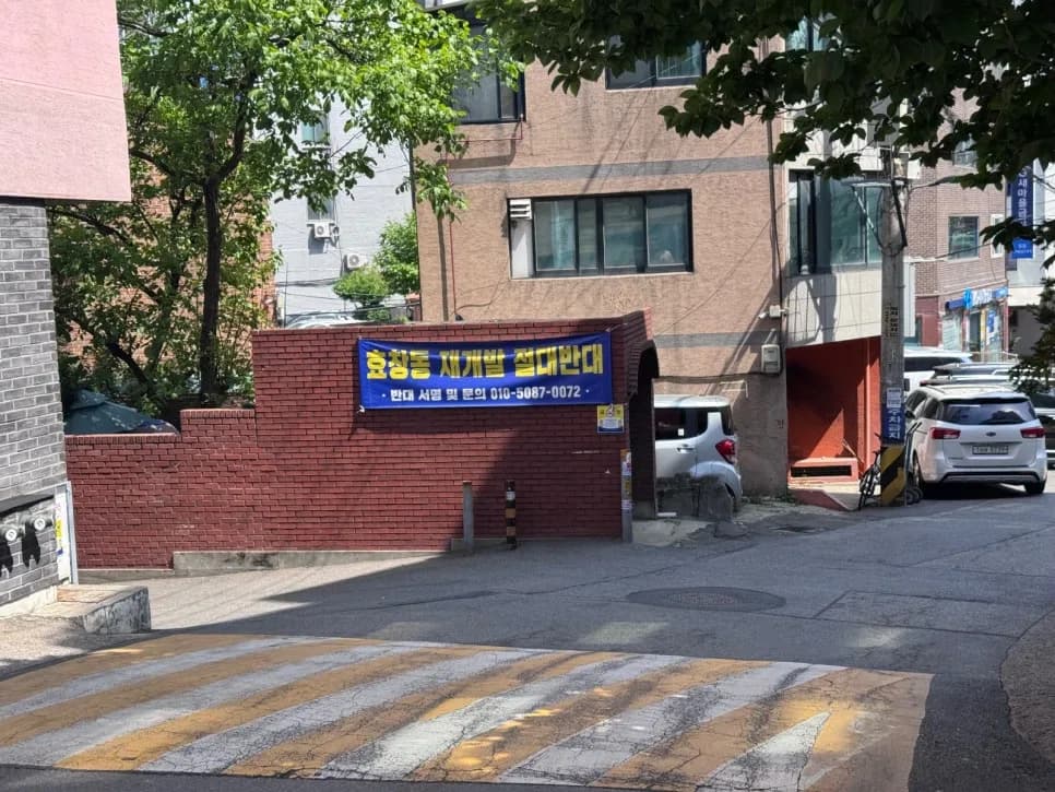 효창공원앞역 재개발, 2026년 전망과 투자 가치 분석