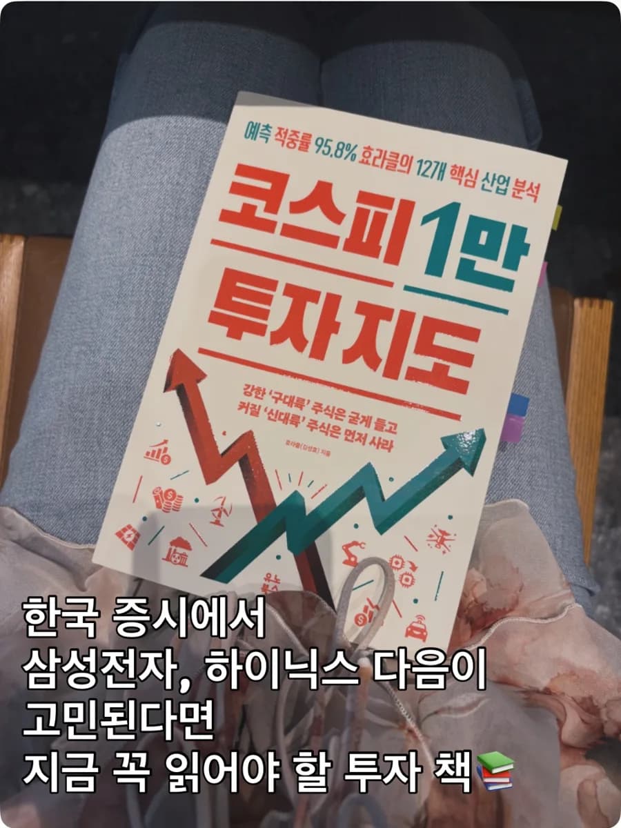 코스피 1만 투자지도 2026: 한국 증시 핵심 산업 분석