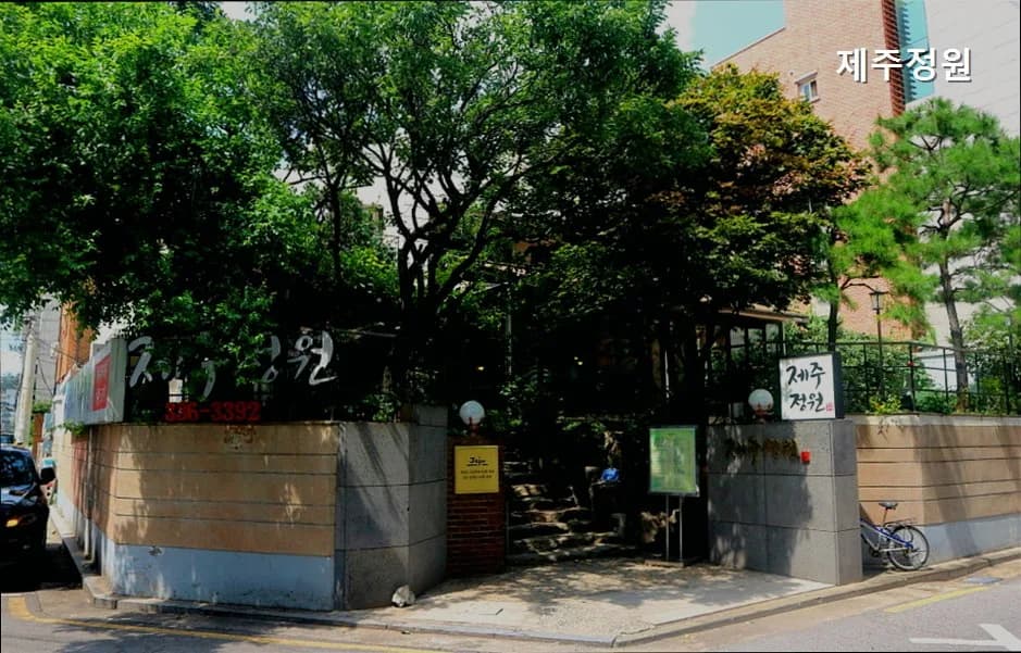 홍대 흑돼지 맛집 2026: 제주정원 오겹살, 목살 비교 분석
