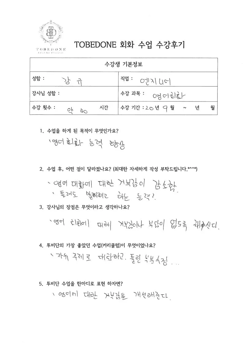 How to Learn Korean Fast: 4-Week Success Story 2026