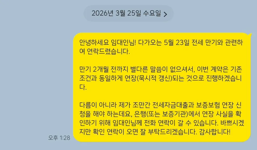 버팀목 전세자금 대출 연장 2026: HUG 보증보험 갱신까지 완벽 가이드