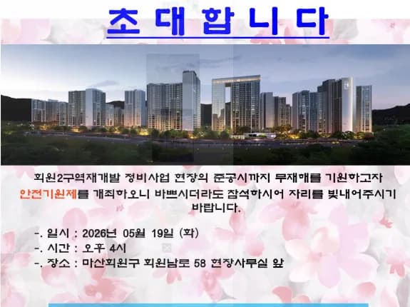창원 한신더휴 메가센텀 2026년 분양가 및 입지 분석