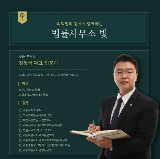 무인점포 절도 소년재판, 보령 소년범 변호사 2026년 대응 전략