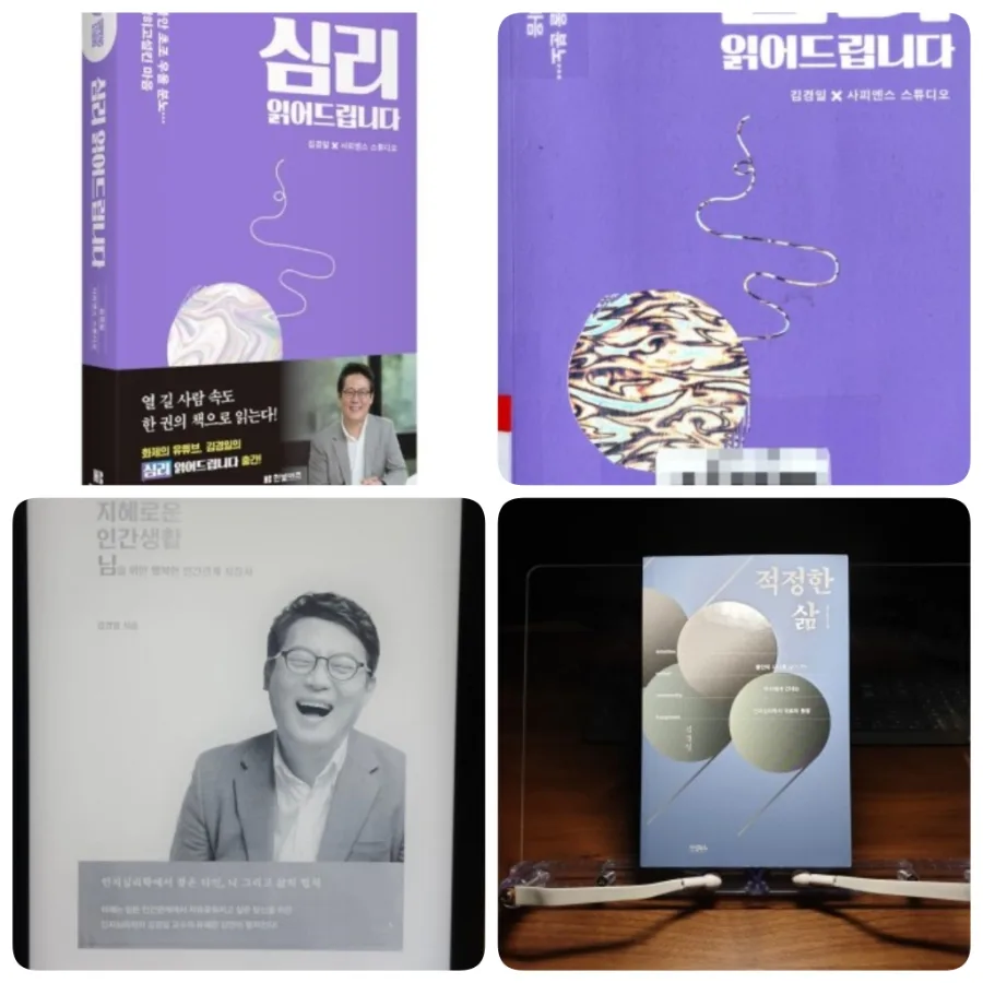 소시오패스 구별법과 관계 정리 전략 2026 (경험자 분석)