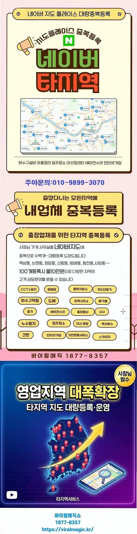 월 1,000원으로 온라인 건물주 되는 법 2026