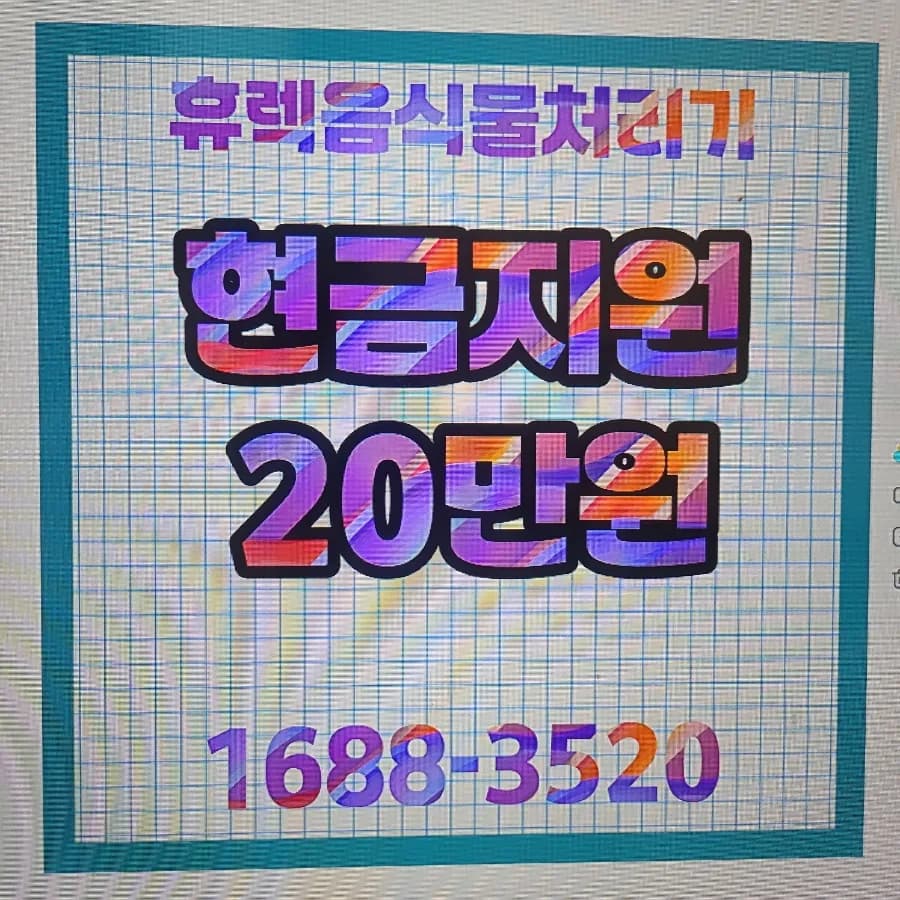 음식물분쇄기 고장 원인 2026: 실제 사용자 경험 기반 분석
