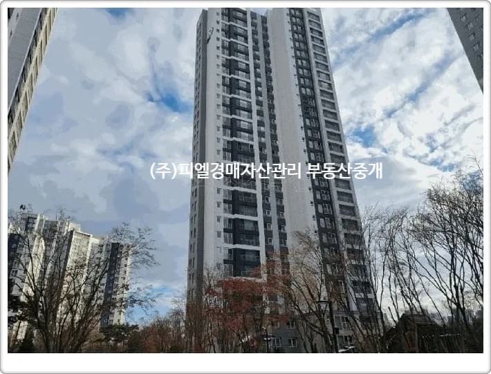 미사강변더샵리버포레 2026년 경매 vs 매매 비교: 장단점 총정리