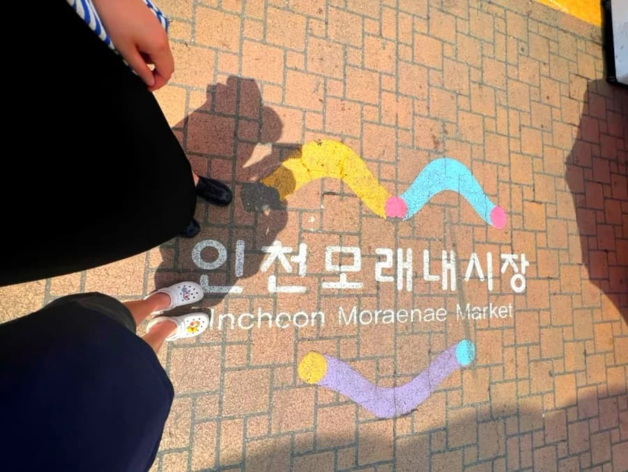 인천 모래내시장 떡볶이 맛집: 섹시한떡볶이 2026년 총정리
