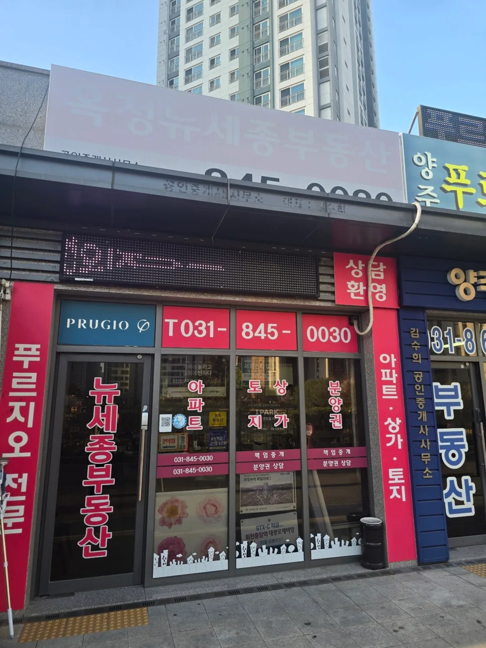 옥정 센트럴파크 푸르지오 2026년 시세 전망 및 7호선 호재 분석
