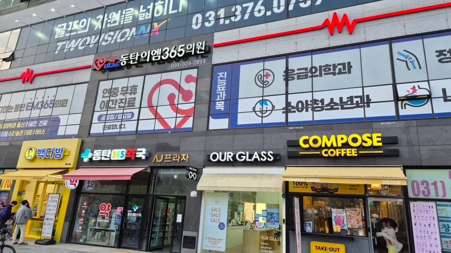 동탄 내성발톱 병원 실비 적용 2026년 관리법 총정리