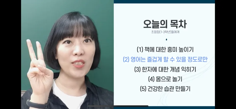 초등 저학년 영어교육, 놀이로 시작하는 2026년 최신 전략