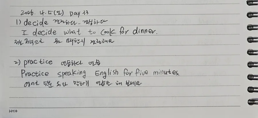 영어 단어 5개 암기법: 2026년 실전 복습 루틴
