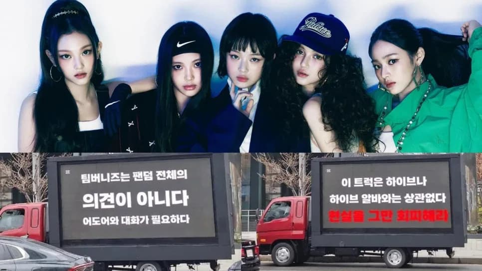 뉴진스 다니엘 계약 해지 431억 소송, 팬 트럭 시위 진실 2026