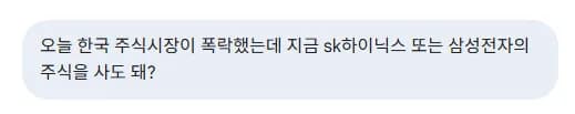 SK하이닉스 vs 삼성전자, 2026년 투자 유망주는? AI 분석