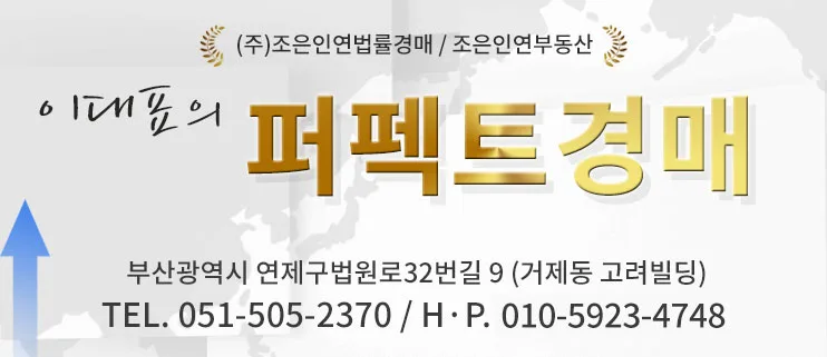 양산시 소주동 아파트 경매, 2026년 5월 28일 입찰 정보 총정리