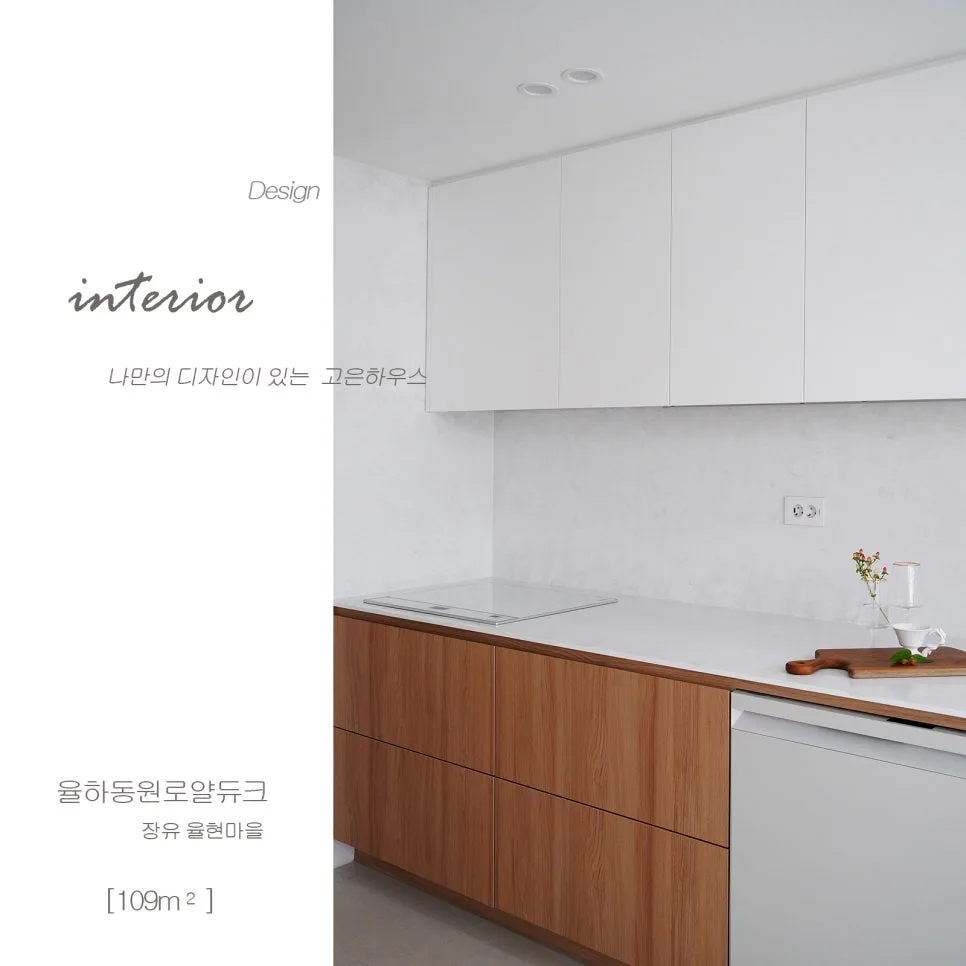 장유 율하 중앙하이츠 39평 인테리어: 2026년 최신 트렌드 완벽 분석